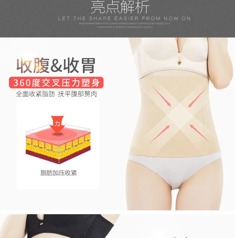 Waist Seal Women's Abdominal Belt Postpartum Body Shaping Belt Seamless High Waist Memory Metal Binding Belt