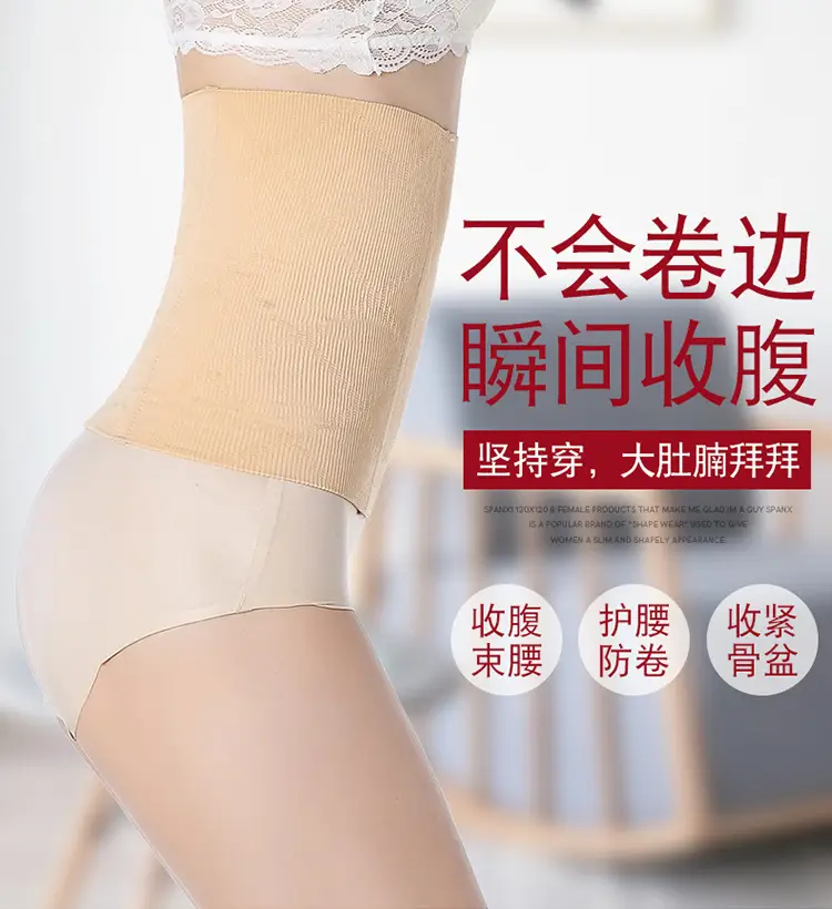 Waist Seal Women's Abdominal Belt Postpartum Body Shaping Belt Seamless High Waist Memory Metal Binding Belt — feature 1