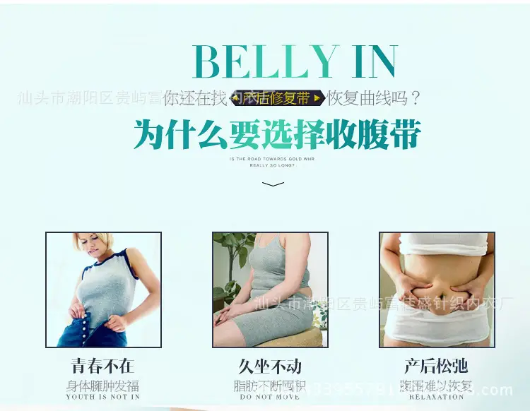 Waist Seal Women's Abdominal Belt Postpartum Body Shaping Belt Seamless High Waist Memory Metal Binding Belt — feature 10