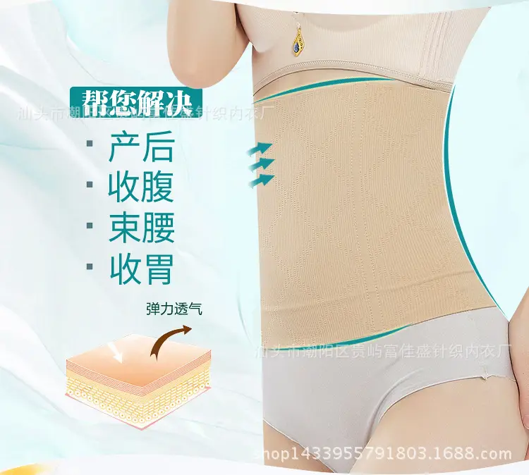 Waist Seal Women's Abdominal Belt Postpartum Body Shaping Belt Seamless High Waist Memory Metal Binding Belt — feature 11