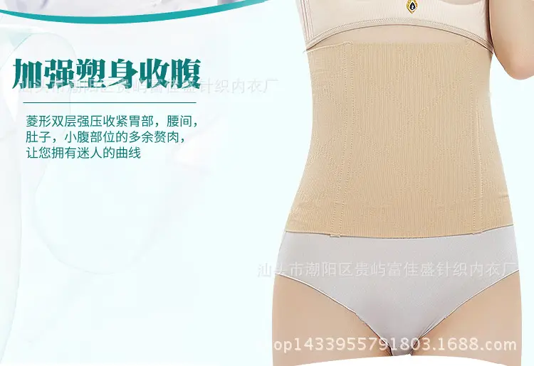 Waist Seal Women's Abdominal Belt Postpartum Body Shaping Belt Seamless High Waist Memory Metal Binding Belt — feature 17