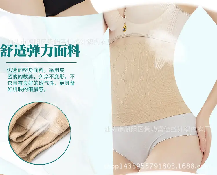 Waist Seal Women's Abdominal Belt Postpartum Body Shaping Belt Seamless High Waist Memory Metal Binding Belt — feature 19
