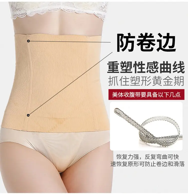 Waist Seal Women's Abdominal Belt Postpartum Body Shaping Belt Seamless High Waist Memory Metal Binding Belt — feature 2