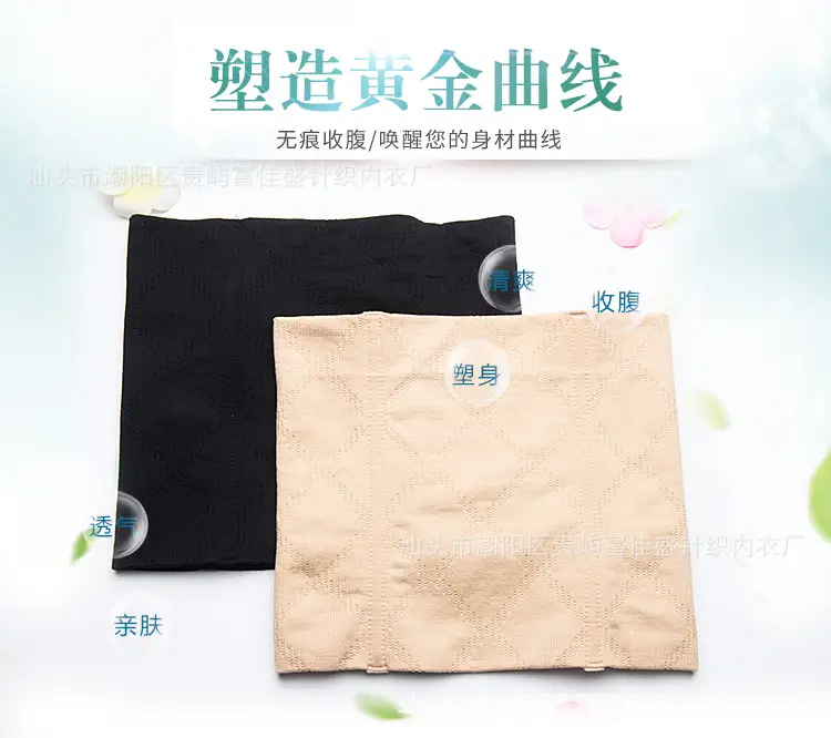 Waist Seal Women's Abdominal Belt Postpartum Body Shaping Belt Seamless High Waist Memory Metal Binding Belt — feature 21