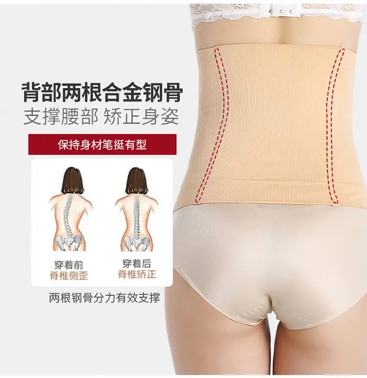 Waist Seal Women's Abdominal Belt Postpartum Body Shaping Belt Seamless High Waist Memory Metal Binding Belt — feature 3
