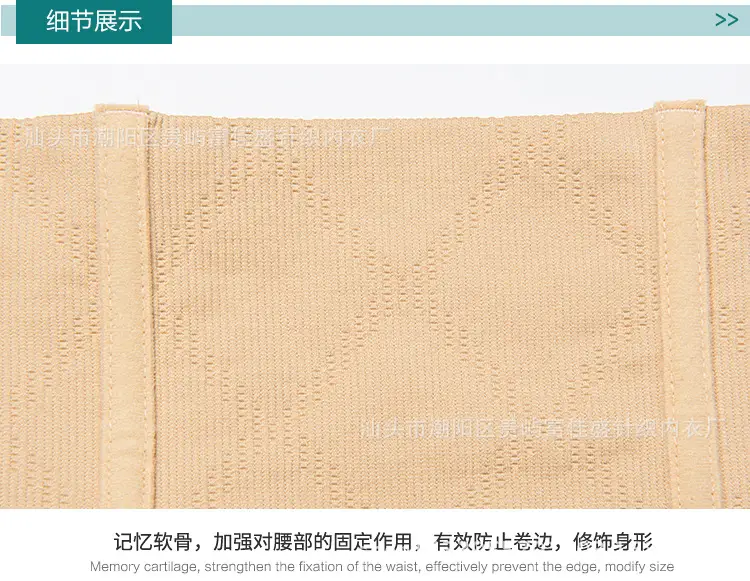 Waist Seal Women's Abdominal Belt Postpartum Body Shaping Belt Seamless High Waist Memory Metal Binding Belt — feature 30