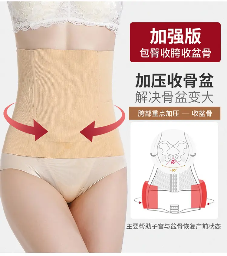 Waist Seal Women's Abdominal Belt Postpartum Body Shaping Belt Seamless High Waist Memory Metal Binding Belt — feature 4