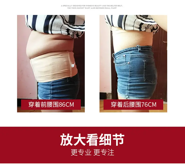 Waist Seal Women's Abdominal Belt Postpartum Body Shaping Belt Seamless High Waist Memory Metal Binding Belt — feature 6