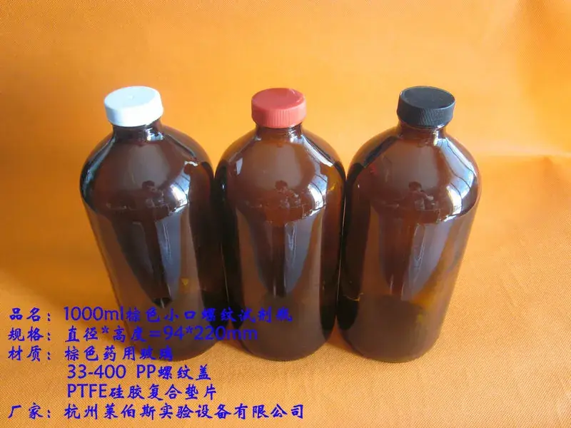 250ml Reagent Bottle Acid Alkali Resistant Narrow Mouth
