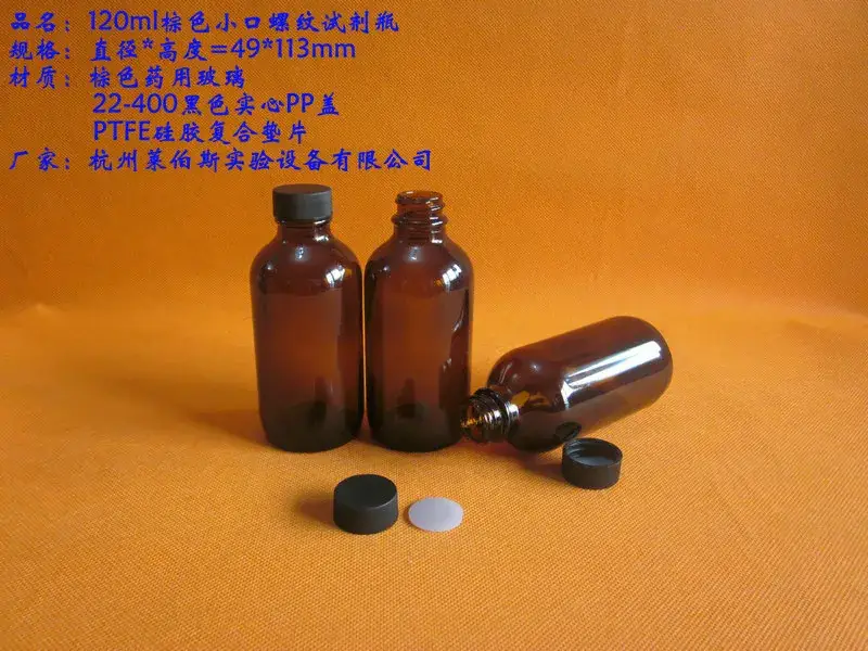 250ml Reagent Bottle Acid Alkali Resistant Narrow Mouth