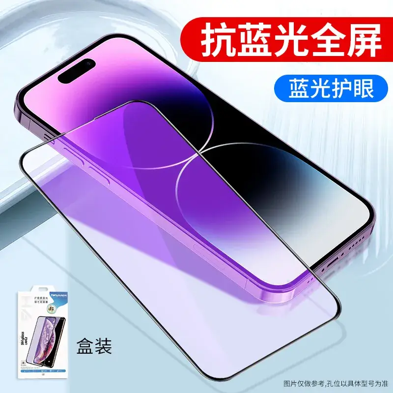 Apple iPhone 15-17 Tempered Film Blue Light Protection - Image 2