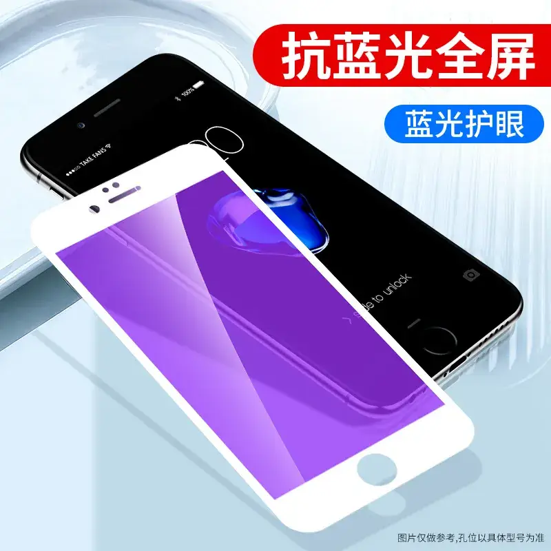 Apple iPhone 15-17 Tempered Film Blue Light Protection - Image 3
