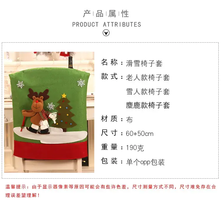 Christmas Chair Covers Santa Ski Bear Tree Decor — feature 2