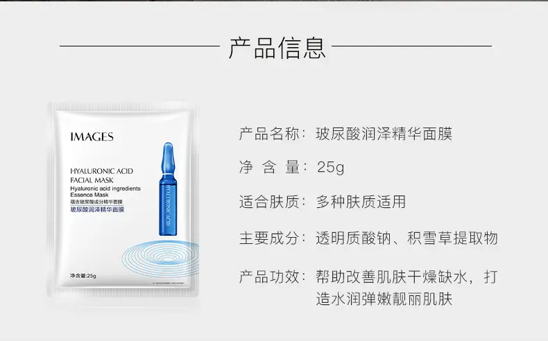 Hyaluronic Acid & Niacinamide Whitening Acne Mask 30g — feature 11
