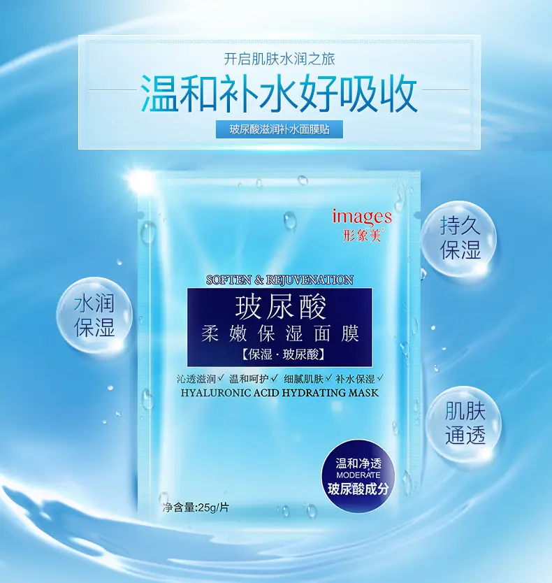 Hyaluronic Acid & Niacinamide Whitening Acne Mask 30g — feature 23