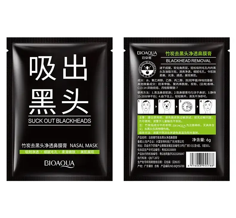 Boquan Blackhead Removal Nasal Mask Cream — feature 20