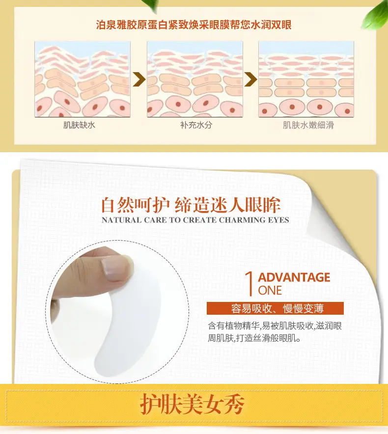 Collagen Eye Mask for Tightening & Hydration — feature 10