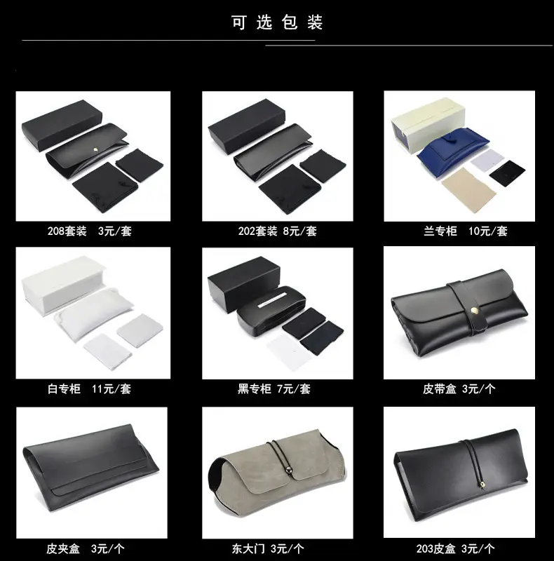 眼镜盒3排