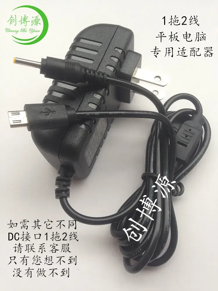 5V2A One-to-Two-Line Tablet Charger with Safety Protection - Image 2