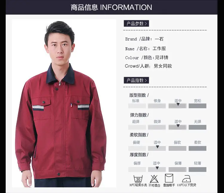 Maroon Long Sleeve Workwear Set for Men — feature 1