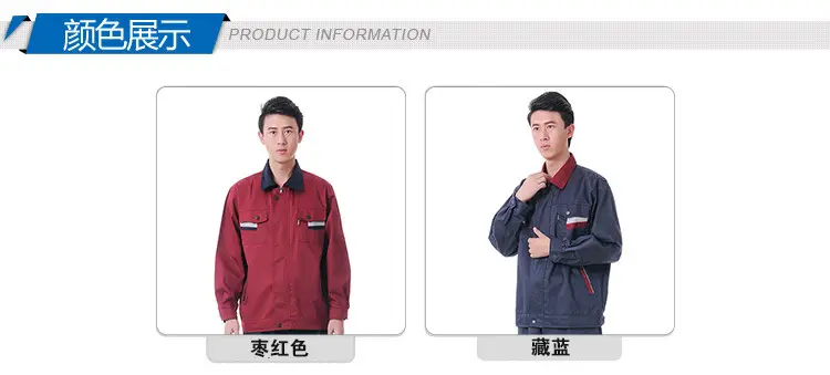 Maroon Long Sleeve Workwear Set for Men — feature 2