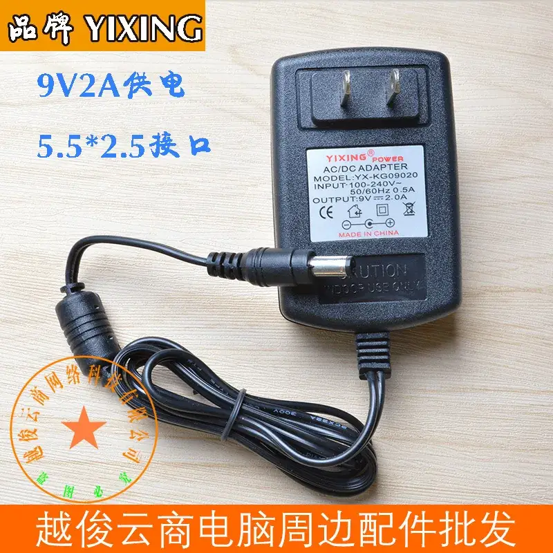 9V2A Power Adapter for 5.5*2.5 Interface - Image 3