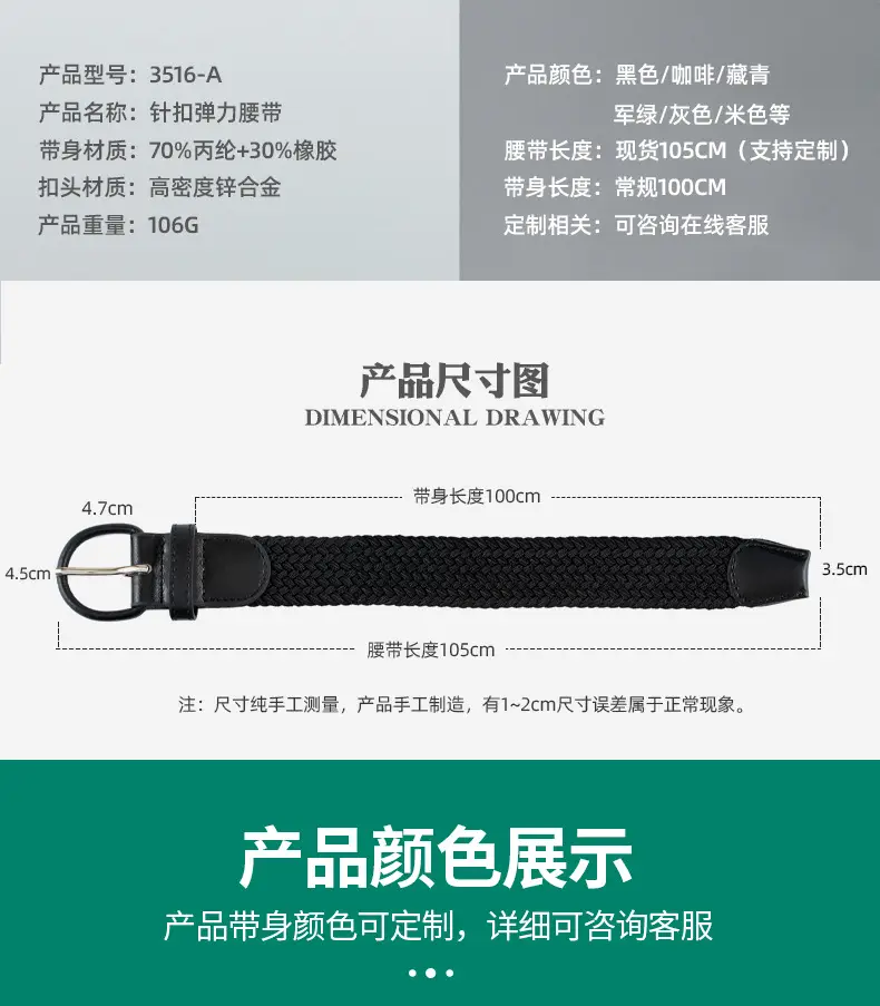 Men's Braided Elastic Belt Black Beige 3516A — feature 10