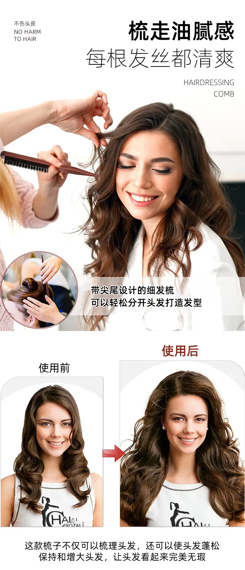 Wooden Hair Comb with Pointed Tail for Makeup & Shaving — feature 10