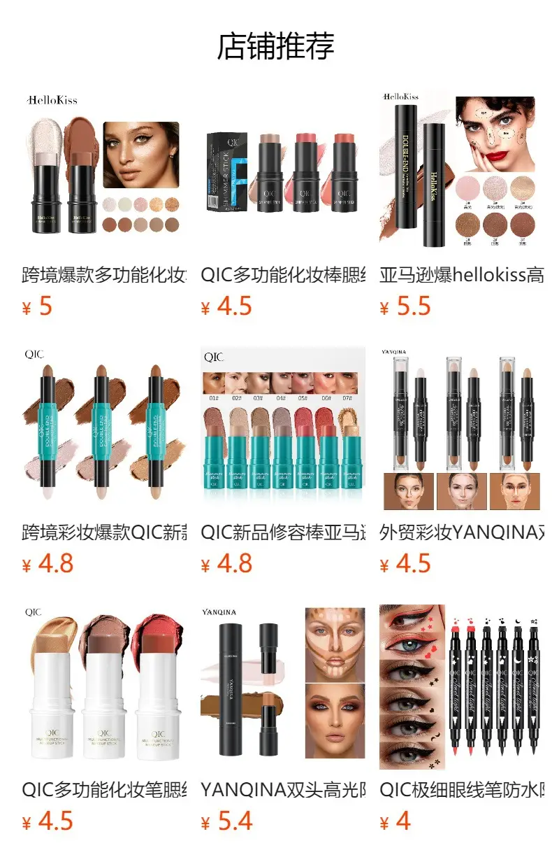Qic Double-Ended Contouring Stick Concealer & Nose Shadow — feature 1