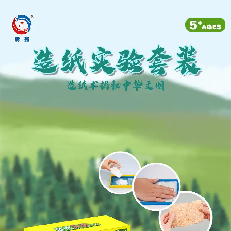 STEM Paper Maker Toy for Kids Science Experiment — feature 2
