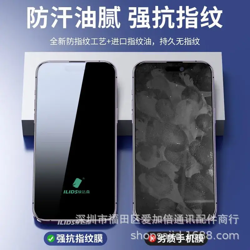 High-Aluminum Tempered Privacy Screen for Apple 17 - Image 23