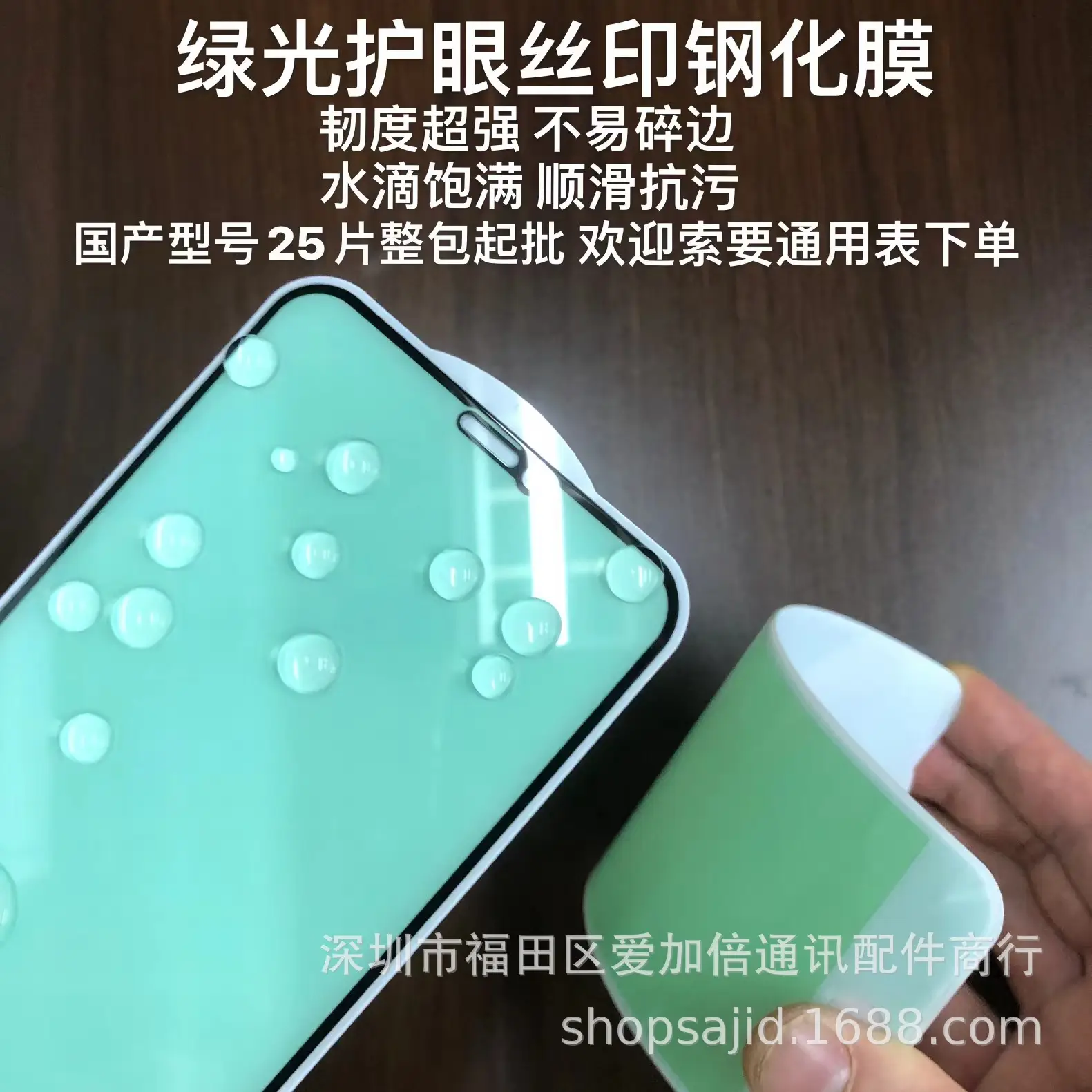 绿光丝印