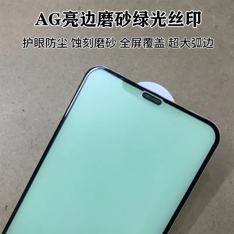 亮边防尘绿光