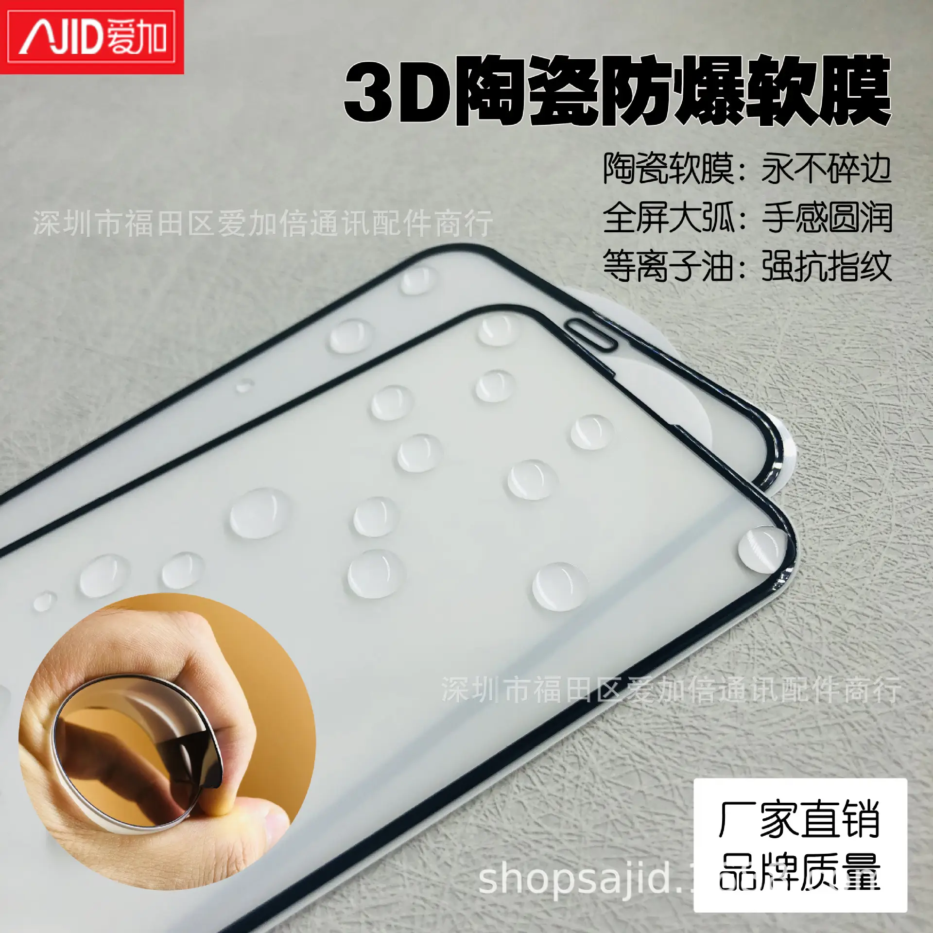 3D陶瓷