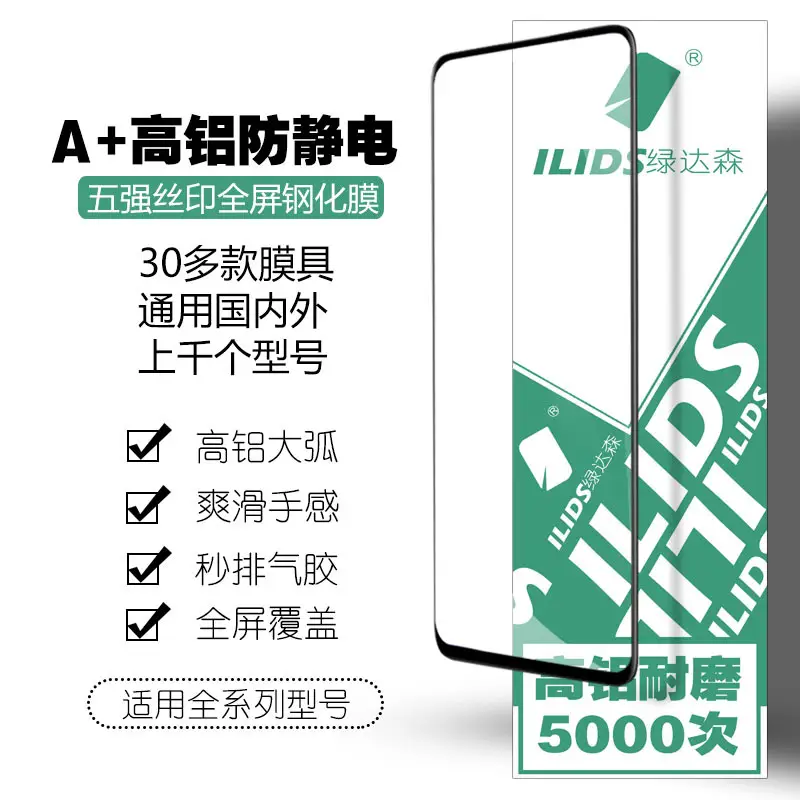 绿达森通用版