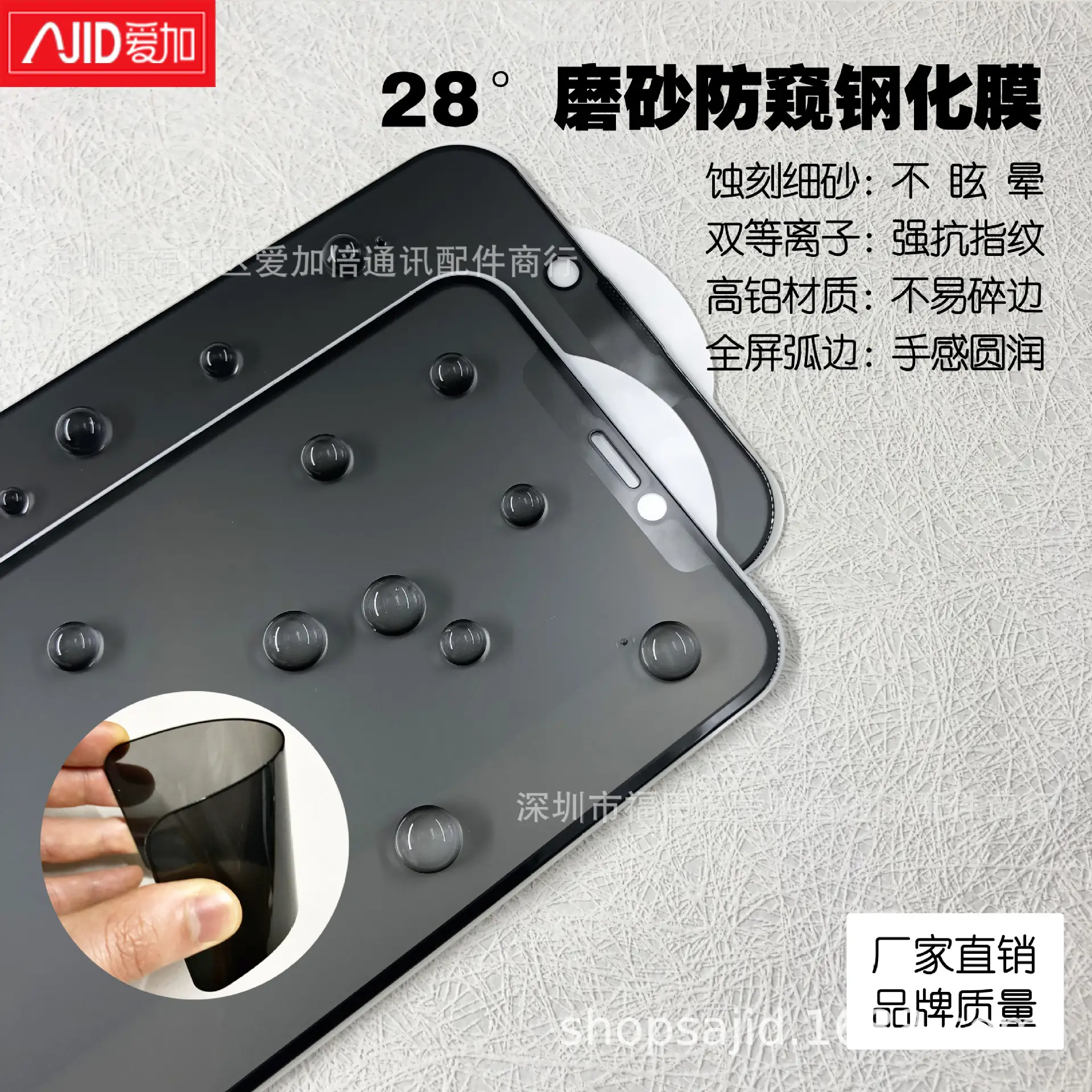 28度磨砂高铝