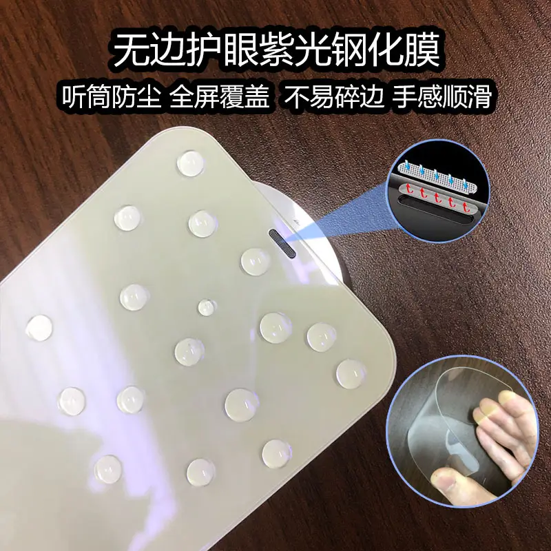 无边护眼紫光防尘