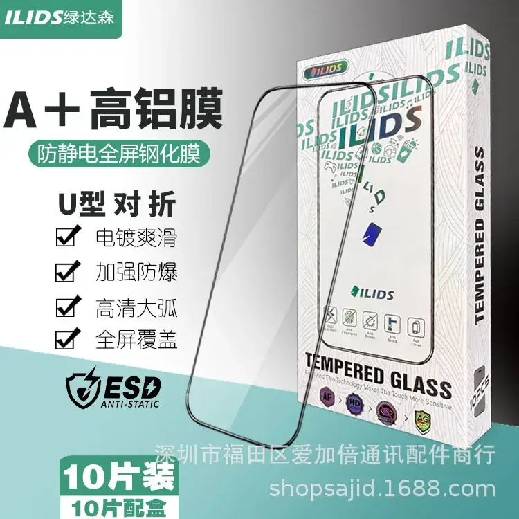 High-Aluminum Tempered Privacy Screen for Apple 17 - Image 2