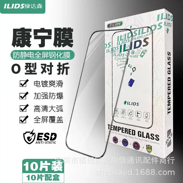 High-Aluminum Tempered Privacy Screen for Apple 17 - Image 3