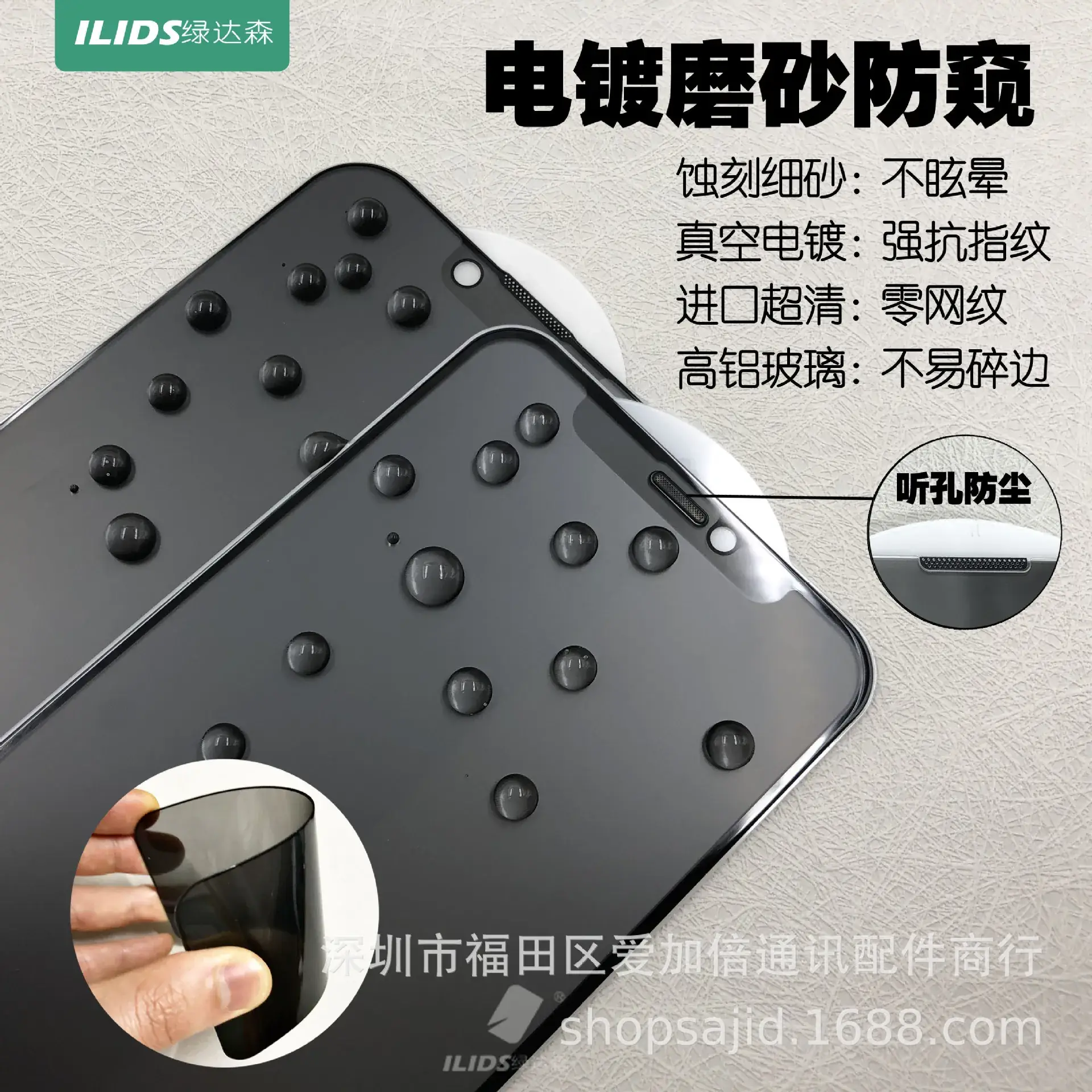 High-Aluminum Tempered Privacy Screen for Apple 17 - Image 7