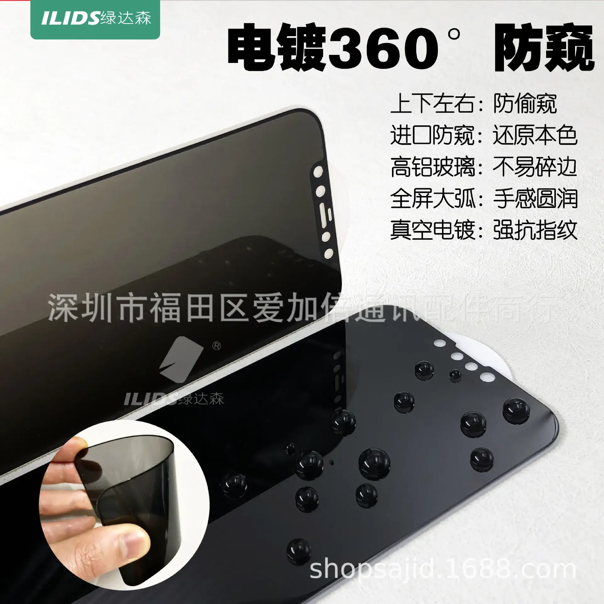 High-Aluminum Tempered Privacy Screen for Apple 17 - Image 8