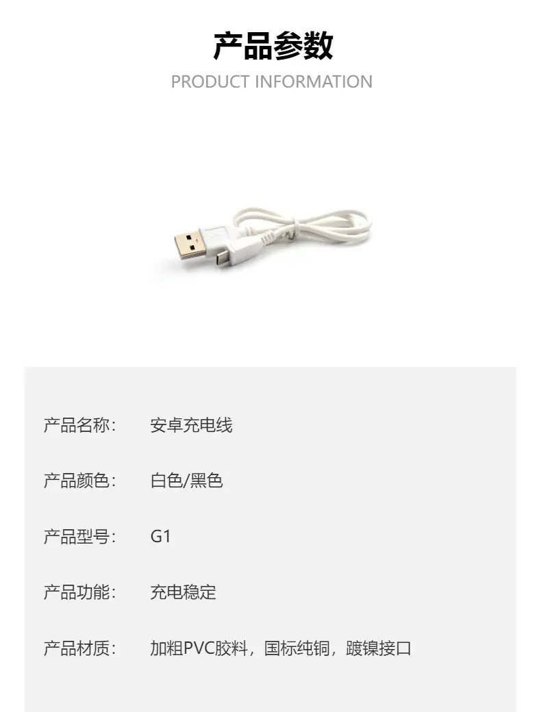 30Cm USB Micro Charging Cable for Mobile Phones — feature 6