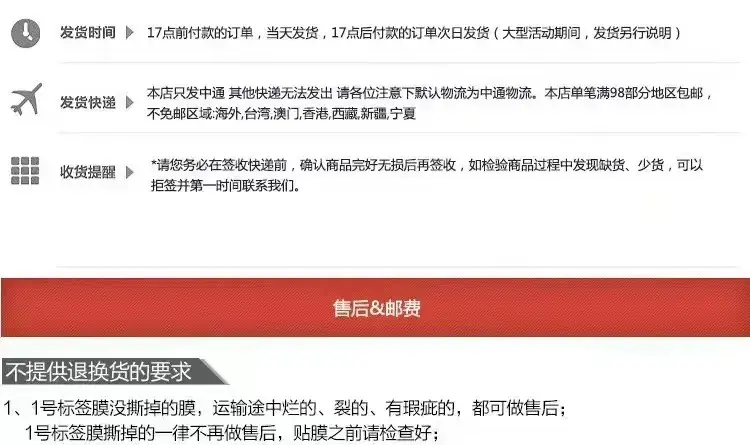 退换要求