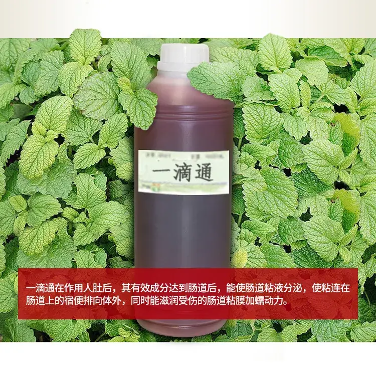 Yiditong Herbal Liquid Navel Essence Colon Cleanser & Laxative