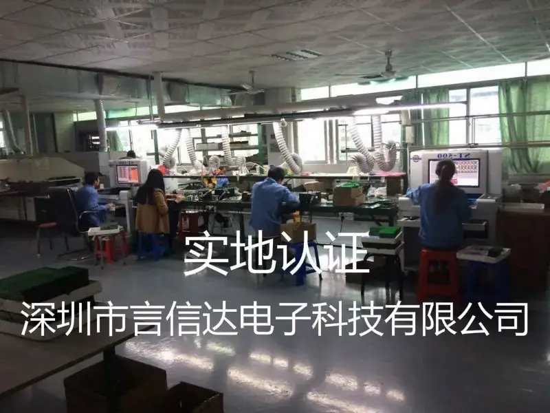 深圳市言信达电子