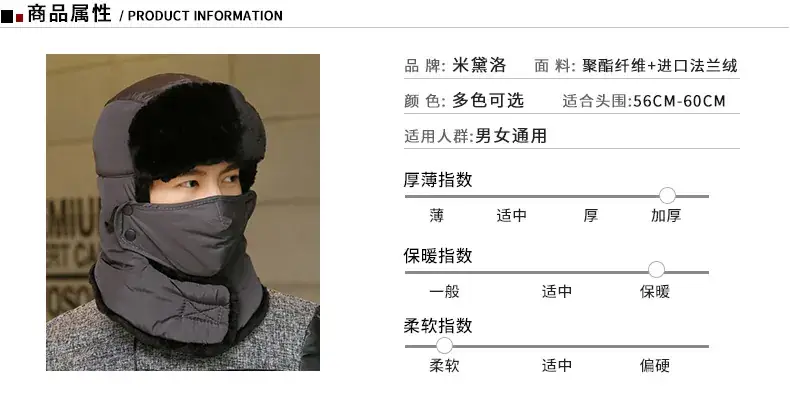 Winter Windproof Ski Hat Black Men Women — feature 3