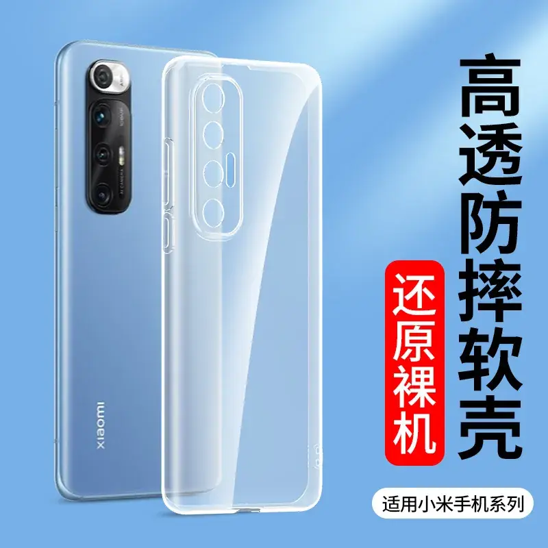 Soft Silicone Phone Case for Xiaomi 17-14