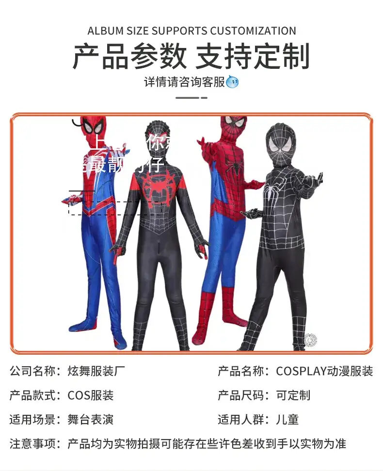 Spider-Man Kids Jump Suit Far from Home Halloween Costume — feature 4
