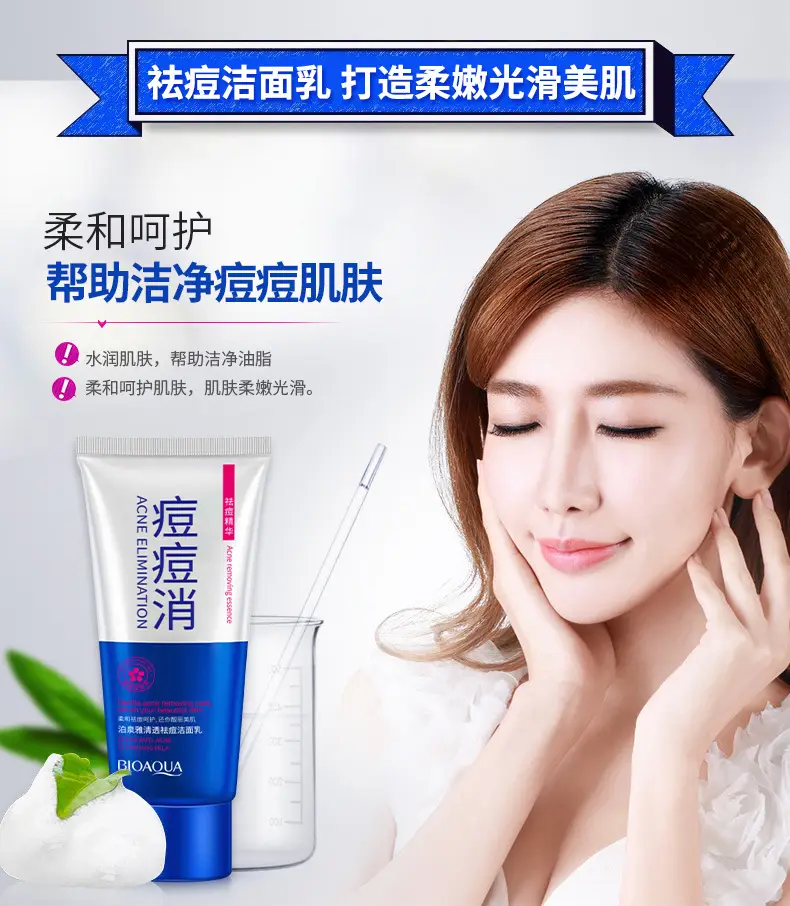 Boquanya Anti-Acne Facial Cleanser Oil-Controling Hydrating — feature 12