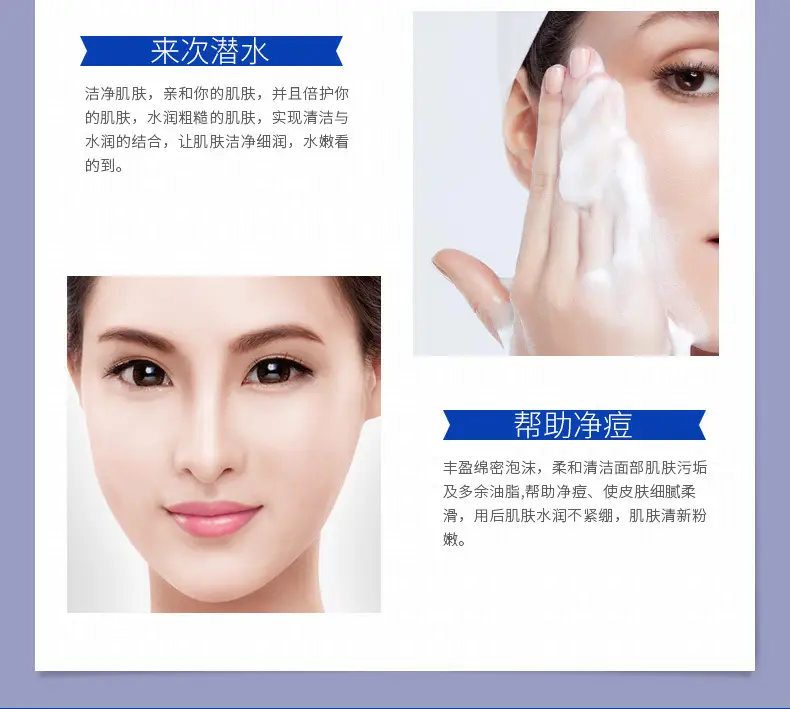 Boquanya Anti-Acne Facial Cleanser Oil-Controling Hydrating — feature 18